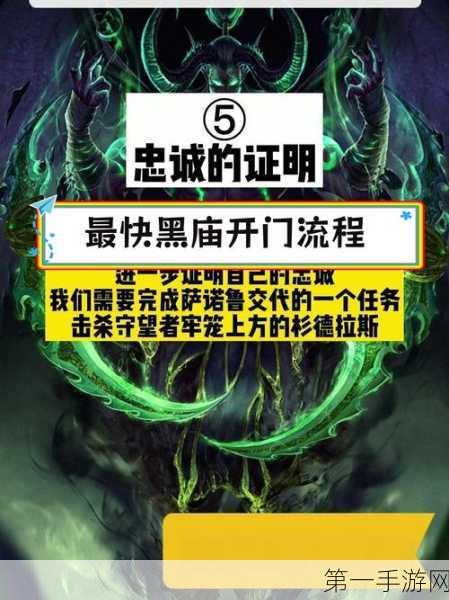 探秘魔兽世界，纵使深埋也非忘却任务全解