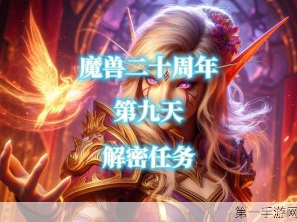 探秘魔兽世界，纵使深埋也非忘却任务全解