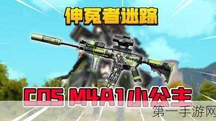 少女前线，轻松获取 M4A1 的秘诀大公开