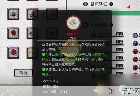 鬼谷八荒，探秘化神之气的获取秘籍