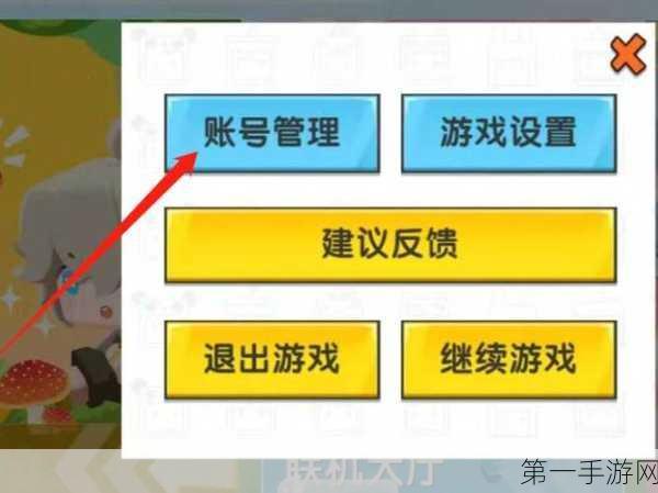 轻松搞定！迷你世界游客权限解除秘籍 2025