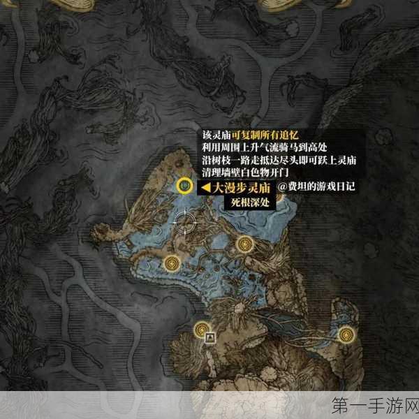 艾尔登法环 DLC 灵庙神秘所在全揭秘