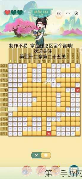 塔瑞斯世界，烹饪、数独、扫雷任务通关秘籍