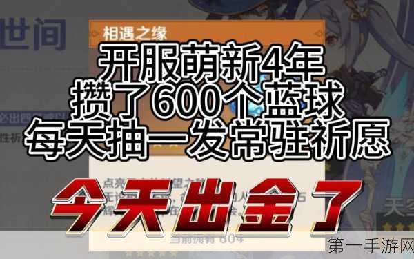 原神绑定 Taptap 账号秘籍 2025