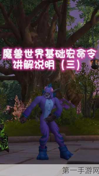 魔兽世界 20 周年，探寻怒之煞的神秘所在