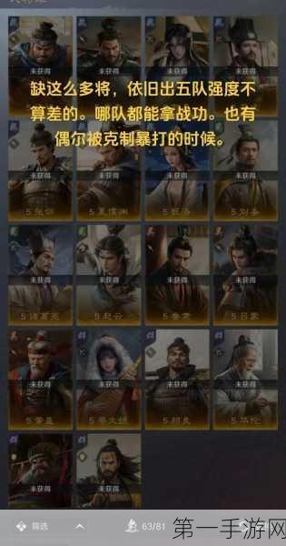 三国谋定天下 武将坐骑特技特效大揭秘