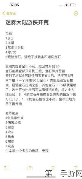 世界神射手新手必知的超强攻略秘籍