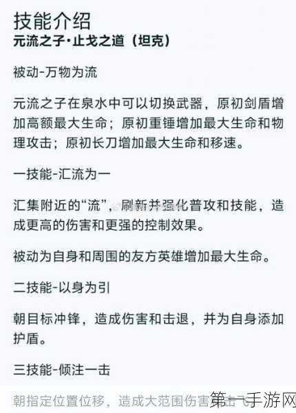 王者荣耀元流之子坦克铭文秘籍大公开