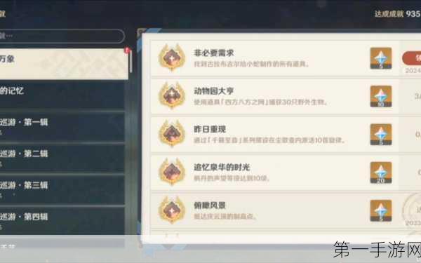 原神，冲击更高更快更强成就秘籍