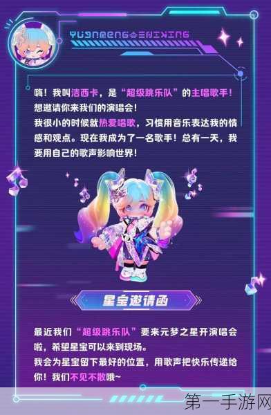 元梦之星糖果女巫皮肤上线时间大揭秘