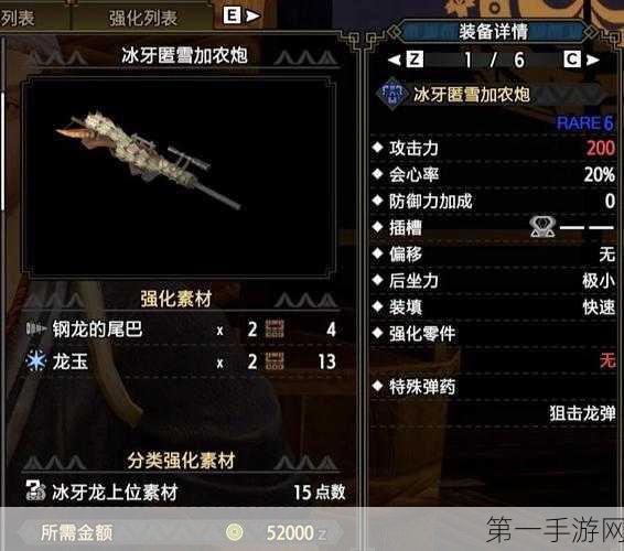 怪物猎人世界 PC 远程武器大揭秘