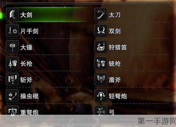 怪物猎人世界 PC 远程武器大揭秘