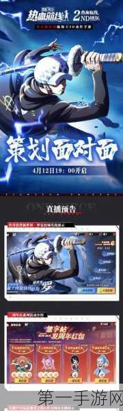 弹雨战士即将来袭！公测时间抢先知晓