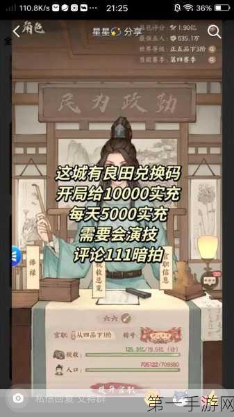 这城有良田炼药活动惊喜奖励大揭秘