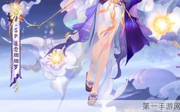 阴阳师全新 SP 阶式神烟烟罗震撼登场！