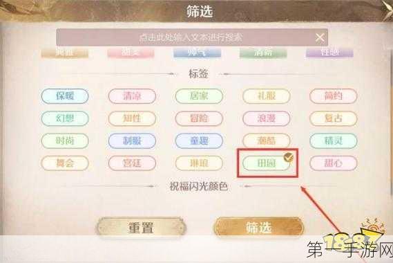 征服无限暖暖天生绝配任务的秘籍