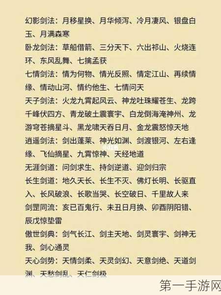 墨剑江湖，小师太和崆峒弟子主线速通秘籍