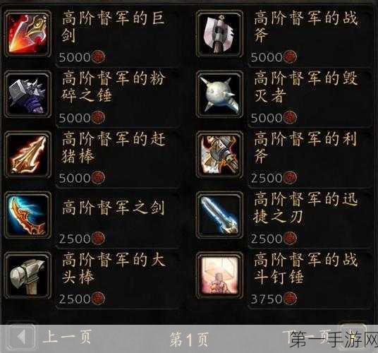 魔兽世界 WLK 武器战 PVP 宏命令秘籍