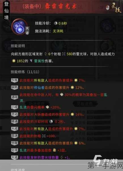 鬼谷八荒拳修无敌搭配秘籍