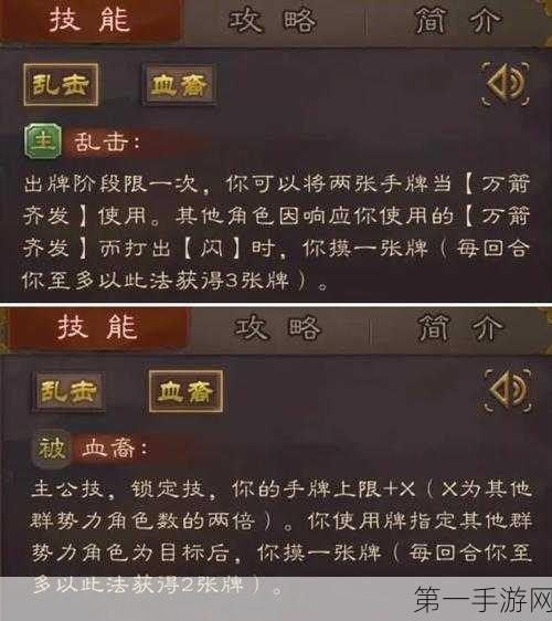 三国杀，谋郭淮技能全解析