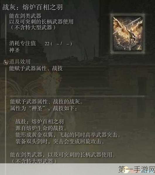 艾尔登法环DLC 骨灰收集秘籍大公开