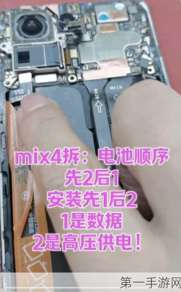 小米MIX Fold4充电协议全解析🔋