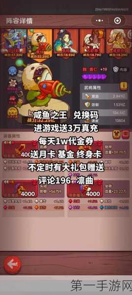 咸鱼之王100-1关通关秘籍🔥，实战技巧助你轻松斩将！