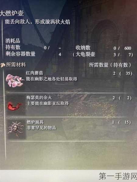 艾尔登法环DLC 神秘魔像骨灰的获取秘籍