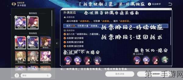 崩坏星穹铁道，斯科特谈判任务通关秘籍