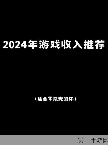 2024前三季度互联网企业收入破万亿，手游市场火爆🔥