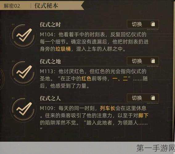 异象回声第二章，百分百收集秘籍大公开