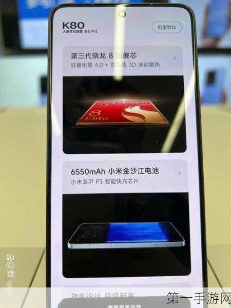 Redmi K80系列今晚直播实测，王腾胡馨心联手揭秘🔥