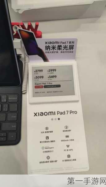 小米平板Pad7 Pro屏幕揭秘，OLED还是LCD？📱