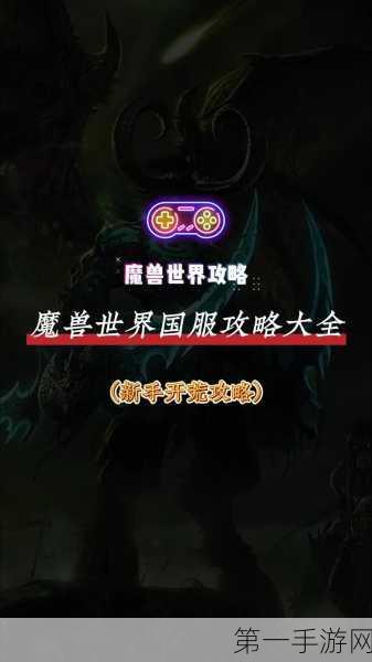 探秘魔兽世界巫妖王之怒团本的准入之道