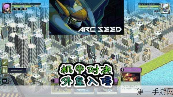 探索 ARC SEED，独特游戏类型大揭秘