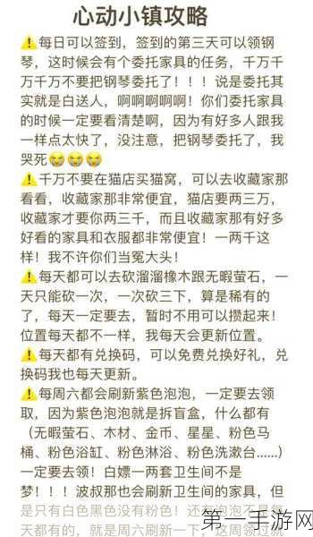 心动小镇东栈渔家谜底大揭秘