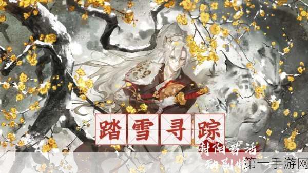 阴阳师山意冲寒 丰厚奖励等你来拿