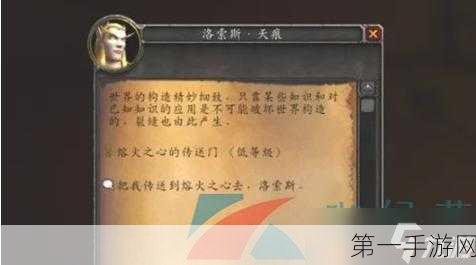 魔兽世界，土味任务通关秘籍