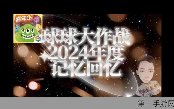 球球大作战619战队豪华阵容揭秘及选手风采展示🏆