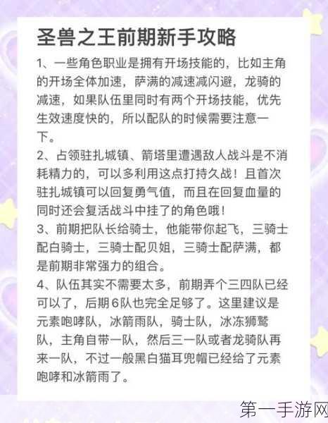 圣兽之王刺刺缎带超强效果大揭秘