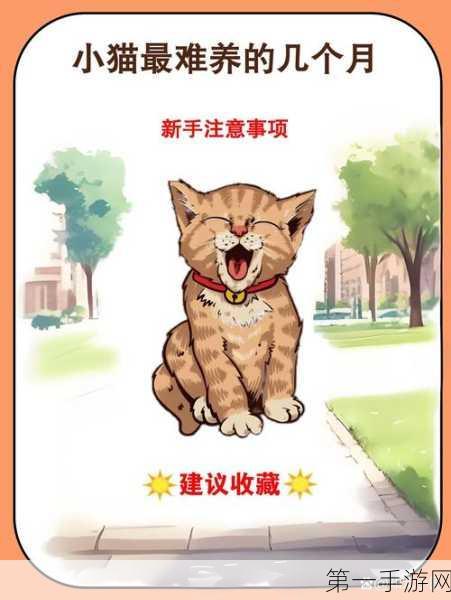 妄想山海宠物喂养秘籍，科学降饱食度大法🐾