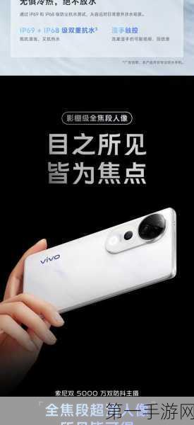 vivo S19 Pro屏幕特性揭秘，支持DC调光吗？📱