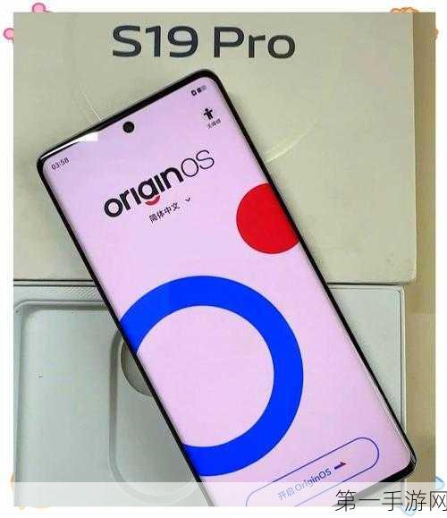 vivo S19 Pro屏幕特性揭秘，支持DC调光吗？📱