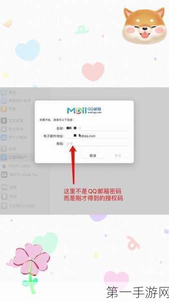 QQ邮箱轻松找📧，QQ内藏玄机揭秘！🔍