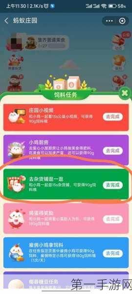 支付宝蚂蚁庄园种麦子攻略，轻松助力好友🌾