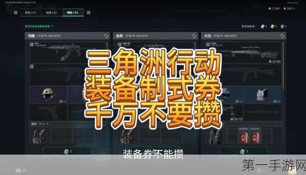 三角洲行动高效攻略，存储卡资源获取与管理秘籍🎮