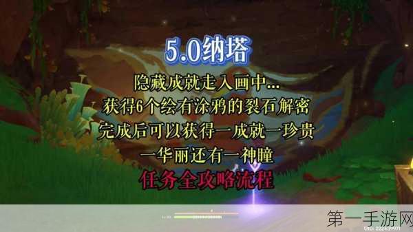 原神，托佐兹之岛解密秘籍大公开