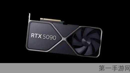 RTX 5090缺货危机！预定需苦等4个月😱