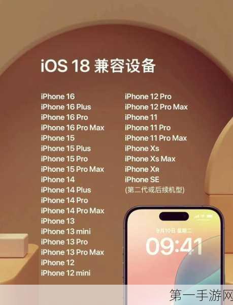 iOS18 Beta3尝鲜体验，升级还是等待？🤔