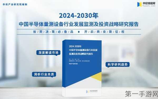 2025年中国半导体设备市场或将遇冷，行业前景引关注💡